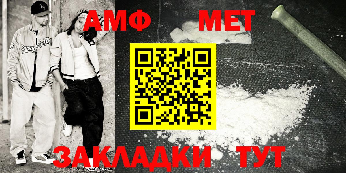 Амфетамин 98%  Amphetamine  Чита  Вход с VPN 