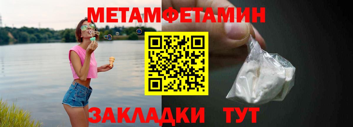 АМФЕТАМИН 97% Чита