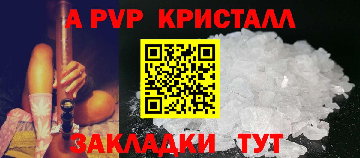 Альфа ПВП VHQ Чита