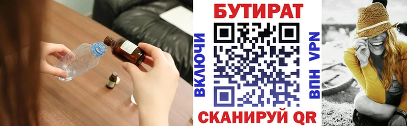 БУТИРАТ Butirat  где найти наркотики  omg рабочий сайт  Чита 