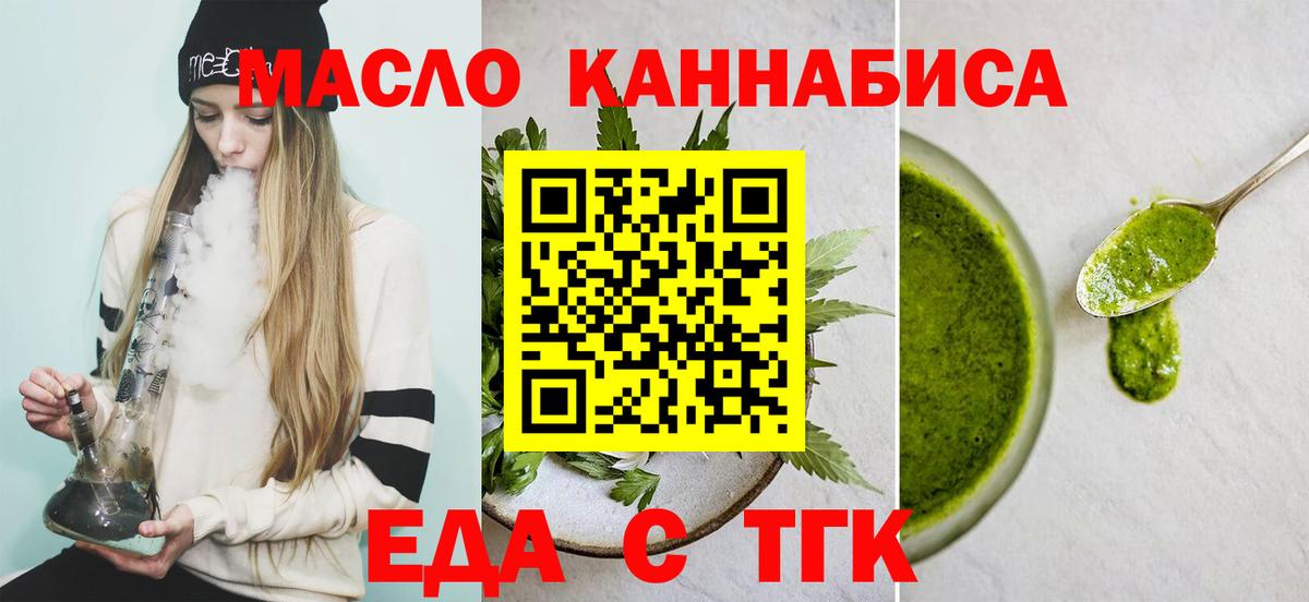 Чита  Cannafood марихуана  Вход с VPN 