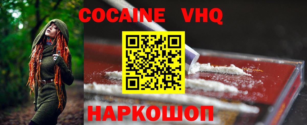 Кокаин 98%  COCAIN 98%  Чита  Вход с VPN 
