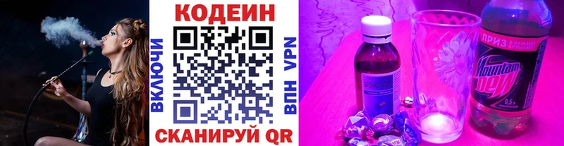 это клад  Чита  Codein напиток Lean (лин) 