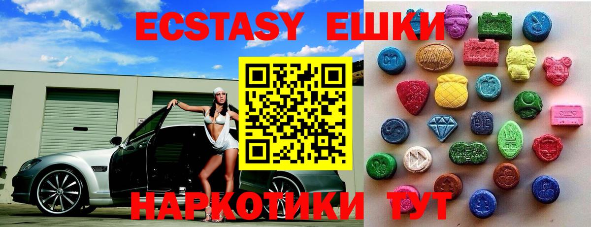 ЭКСТАЗИ XTC Чита