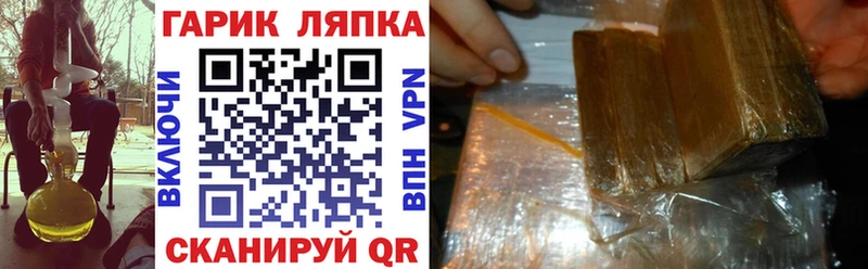 Гашиш ice o lator  купить   Чита 