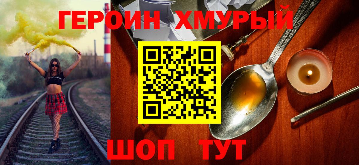 Чита  Героин афганец  Вход с VPN 