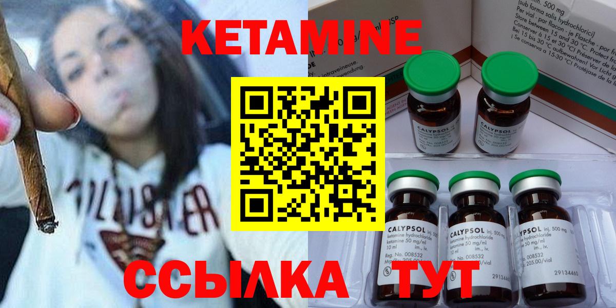 Кетамин VHQ  Вход с VPN  Чита 