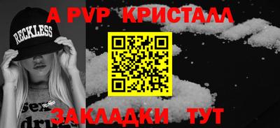 стаф Партизанск