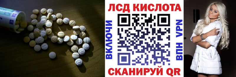 ЛСД экстази кислота  Чита 