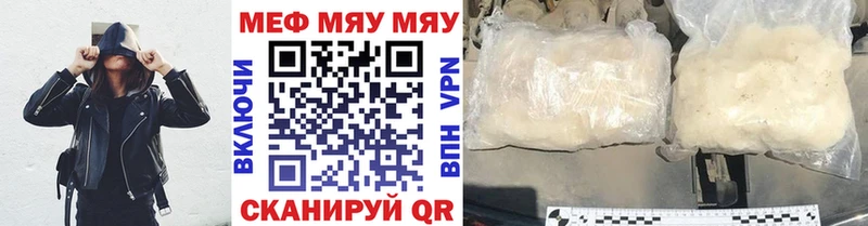 Меф mephedrone  блэк спрут tor  Чита 