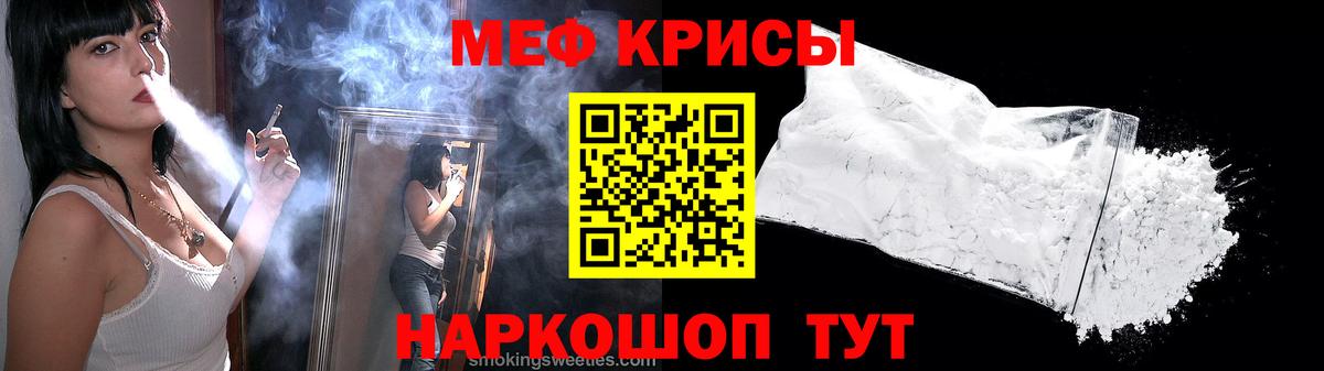 МЕФ кристаллы Чита