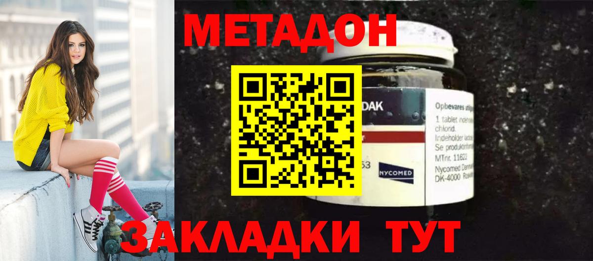 блэк спрут зеркало  МЕТАДОН белоснежный  Вход с VPN  Чита  МЕТАДОН белоснежный 