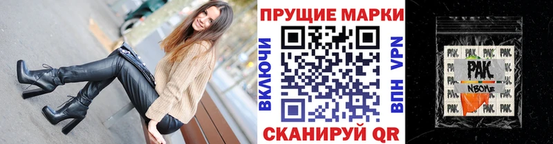 Марки N-bome 1500мкг  Чита 