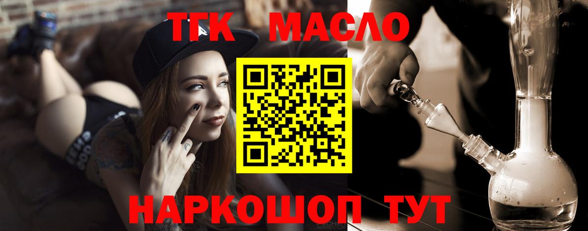 Чита  ТГК THC oil  Вход с VPN 